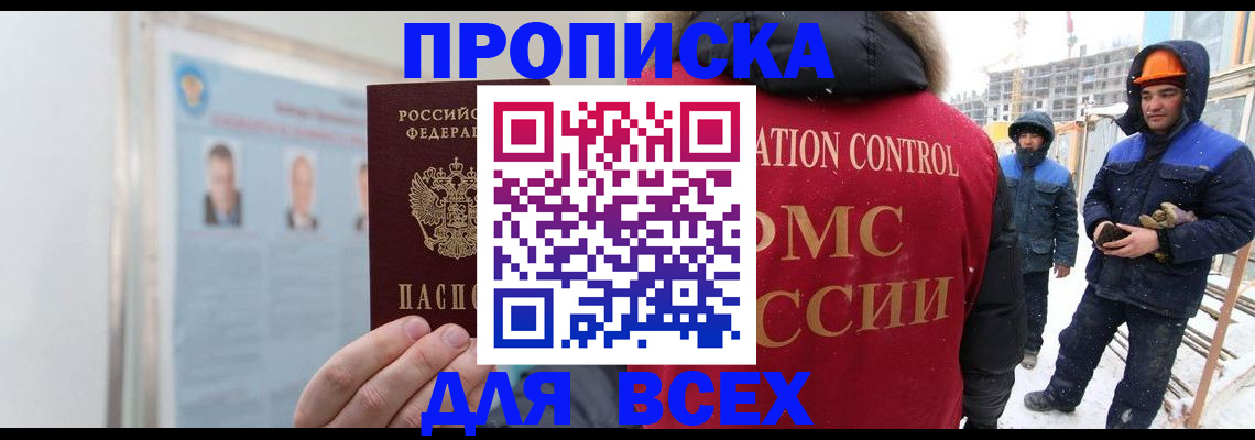 временная регистрация адрес в Новопавловске