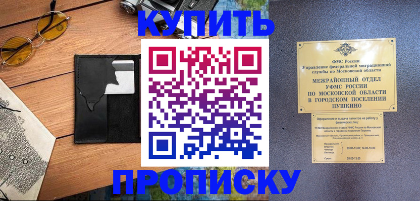 временная регистрация в Новопавловске