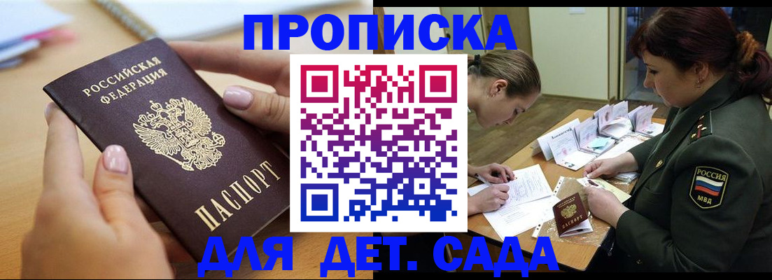 временная регистрация 2025 в Новопавловске