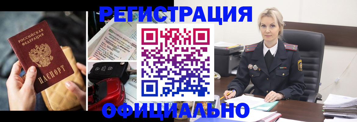 временная регистрация недорого в Новопавловске
