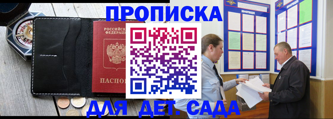 миграционный учет в Новопавловске