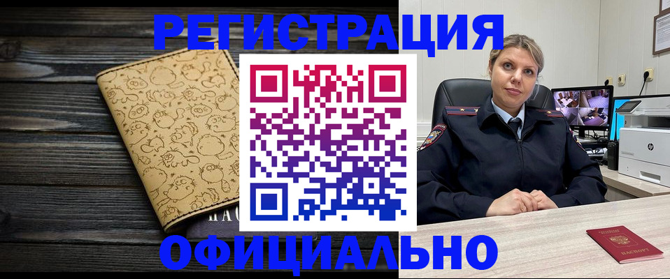 прописка в квартире в Новопавловске