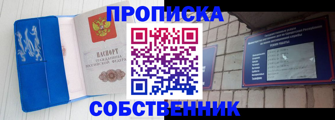 прописка для школы в Новопавловске
