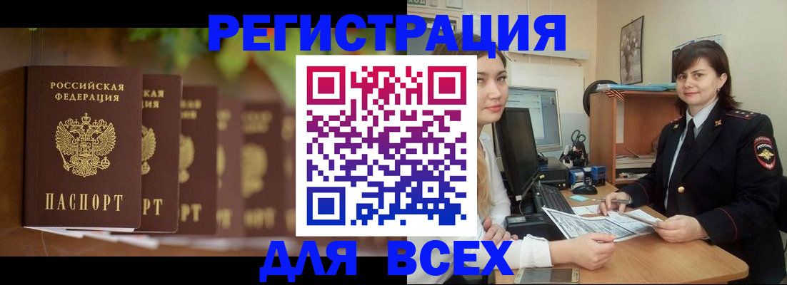 регистрация в Новопавловске