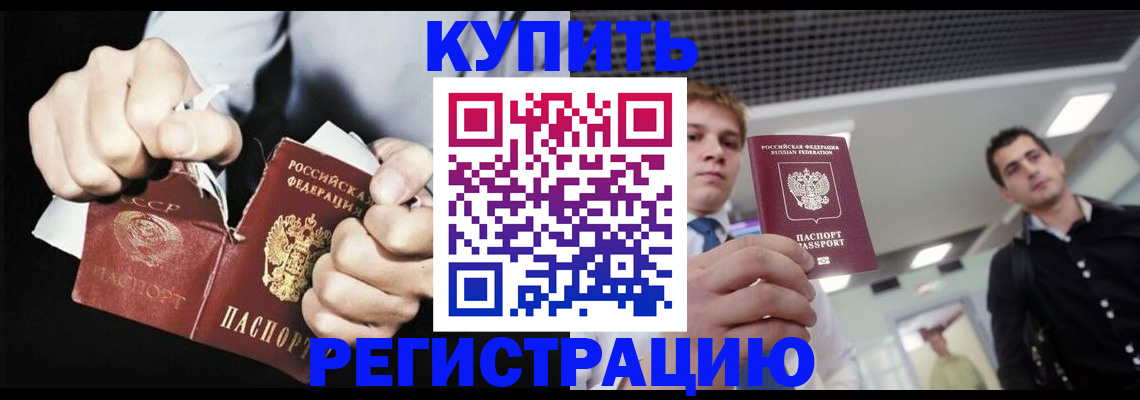 регистрация в Новопавловске