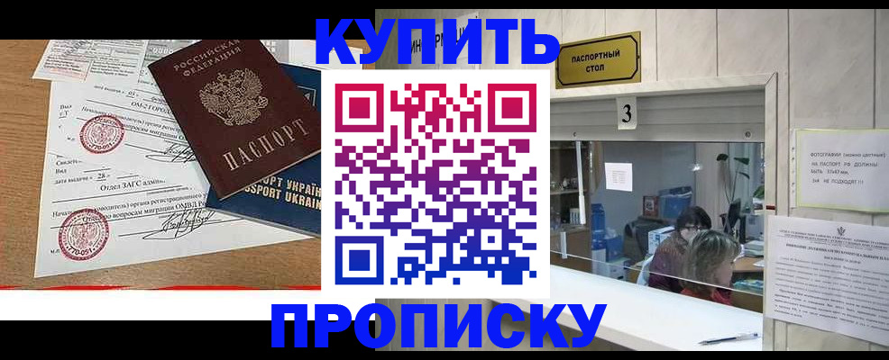 временная регистрация надежно в Новопавловске