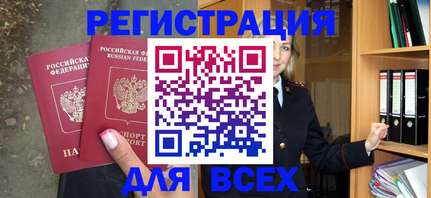 прописка иностранных граждан в Новопавловске