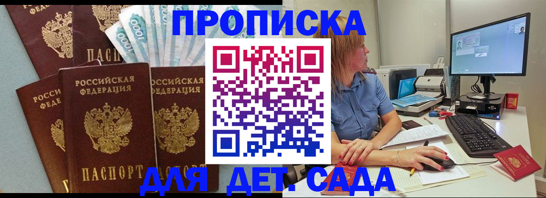 прописка поиск в Новопавловске