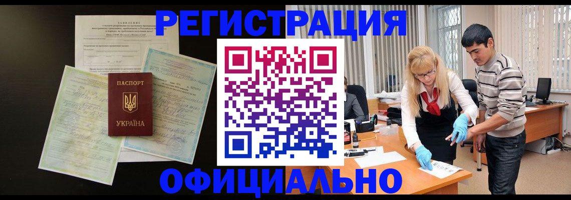 прописка 2025 в Новопавловске